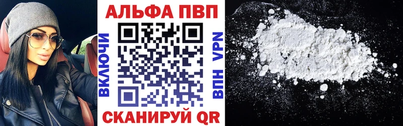 А ПВП Crystall  Купить закладки  Алзамай 