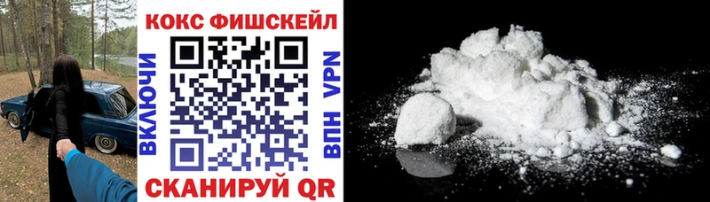 Cocaine Fish Scale  Купить где  Алзамай 