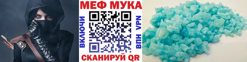 Мефедрон мяу мяу Купить где Алзамай
