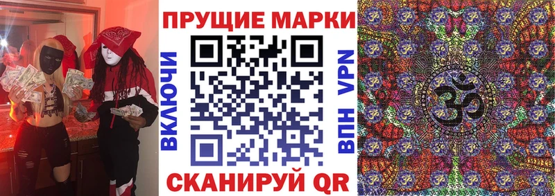 Марки 25I-NBOMe 1,8мг  Купить закладки  Алзамай 